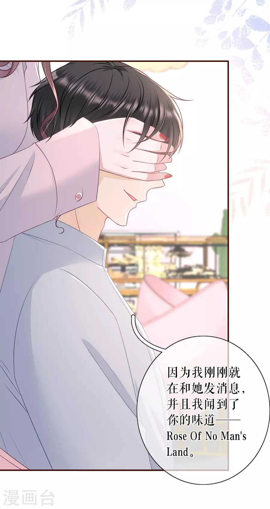 女票芳龄30+韩漫全集-第79话 独一无二的玫瑰无删减无遮挡章节图片 