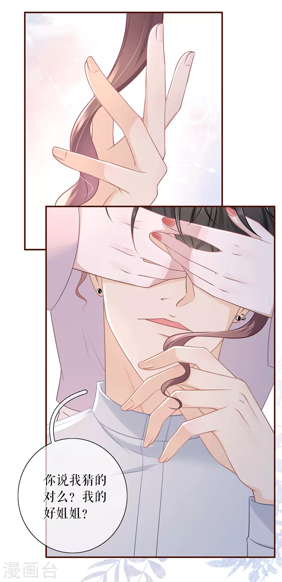 女票芳龄30+韩漫全集-第79话 独一无二的玫瑰无删减无遮挡章节图片 