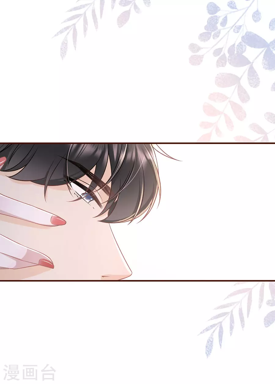 女票芳龄30+韩漫全集-第79话 独一无二的玫瑰无删减无遮挡章节图片 