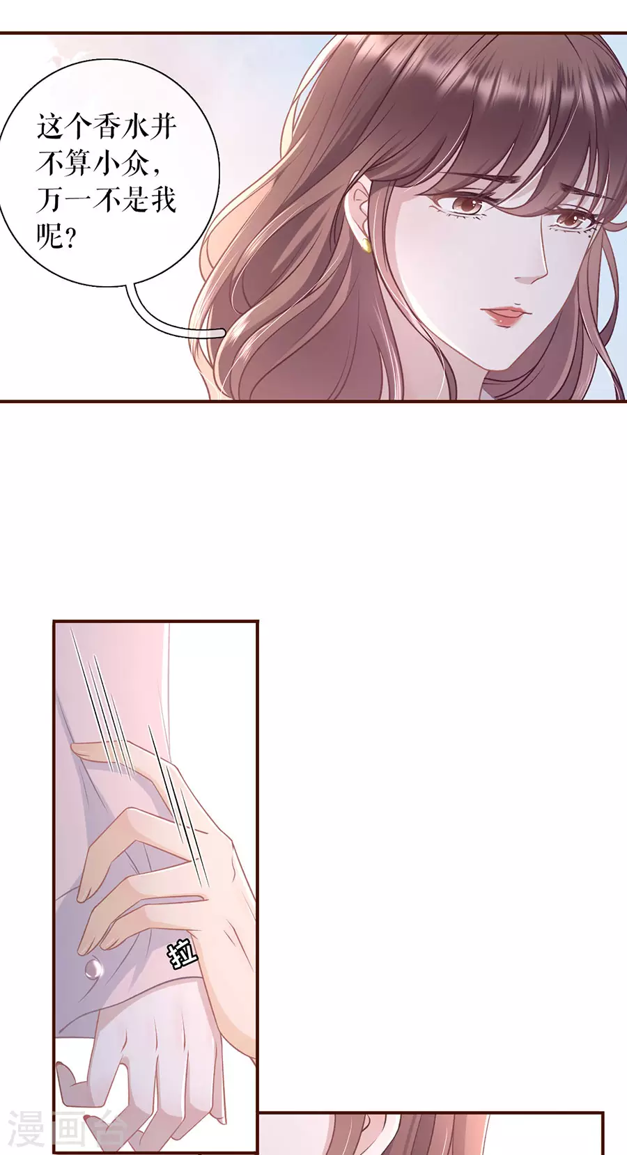 女票芳龄30+韩漫全集-第79话 独一无二的玫瑰无删减无遮挡章节图片 