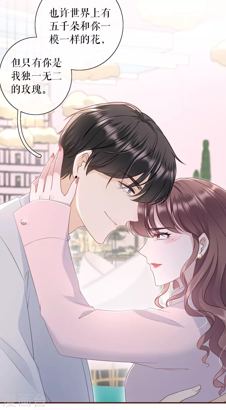 女票芳龄30+韩漫全集-第79话 独一无二的玫瑰无删减无遮挡章节图片 
