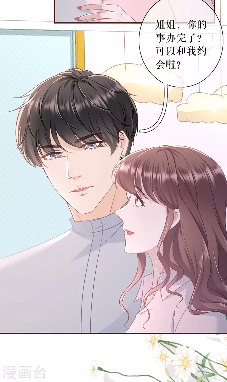 女票芳龄30+韩漫全集-第79话 独一无二的玫瑰无删减无遮挡章节图片 