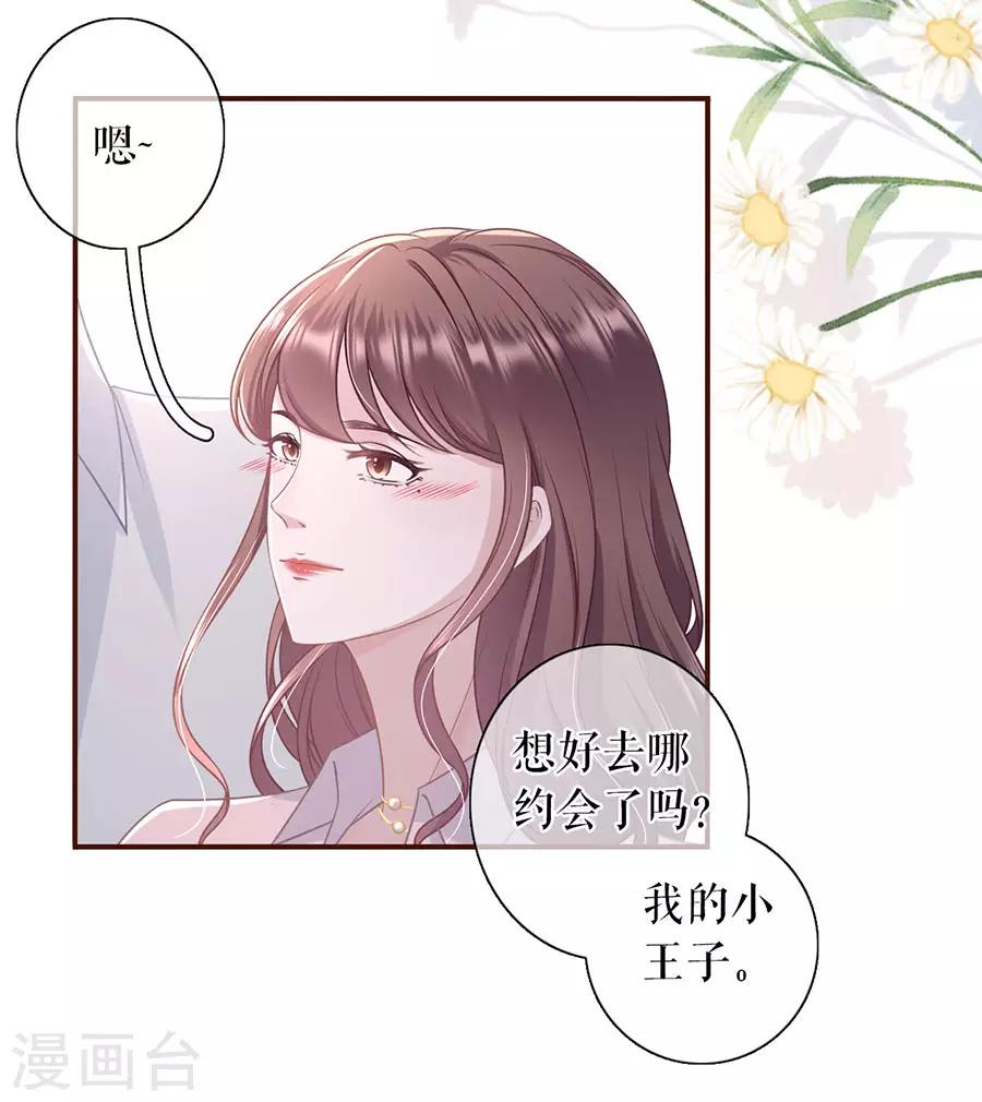 女票芳龄30+韩漫全集-第79话 独一无二的玫瑰无删减无遮挡章节图片 