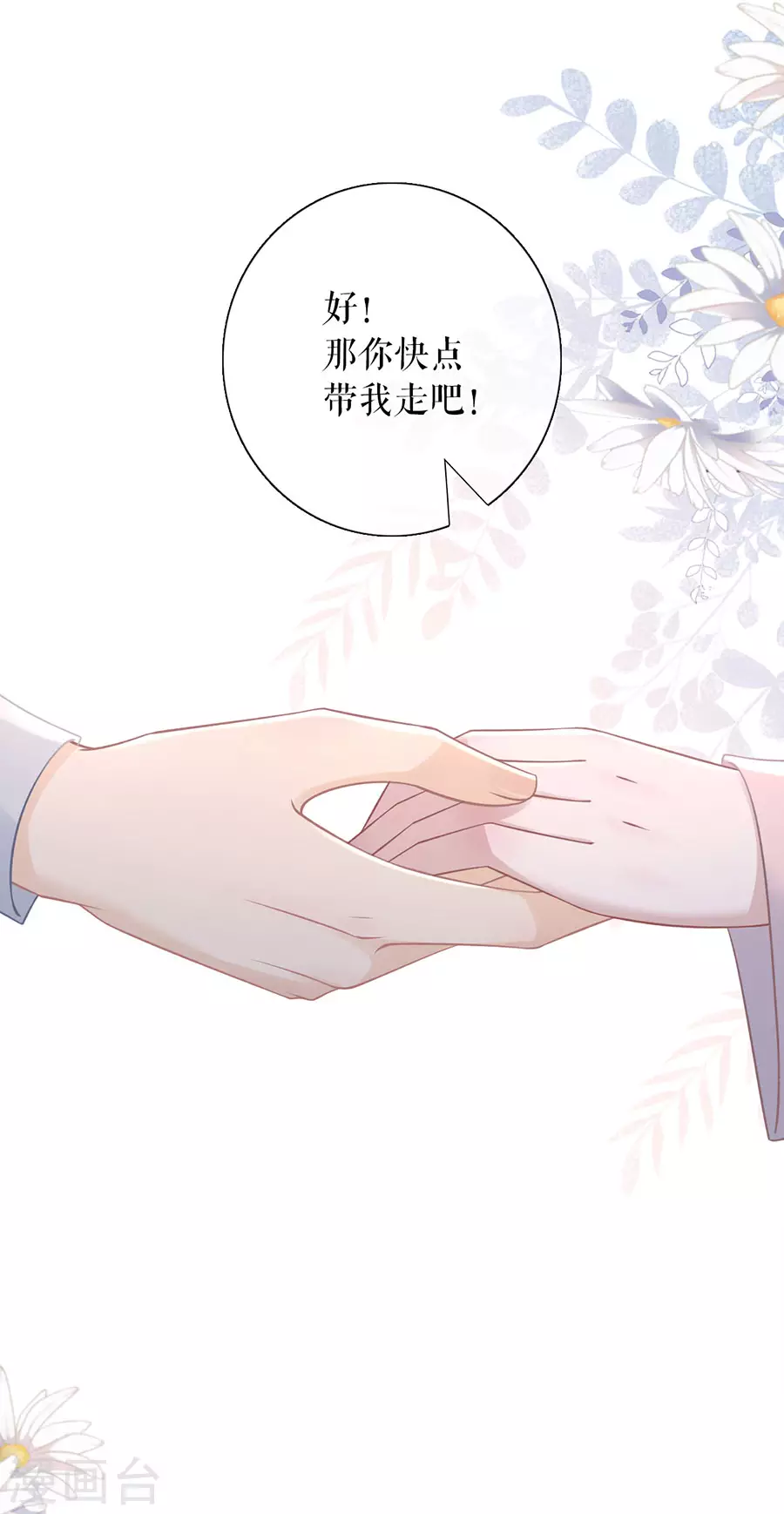 女票芳龄30+韩漫全集-第79话 独一无二的玫瑰无删减无遮挡章节图片 
