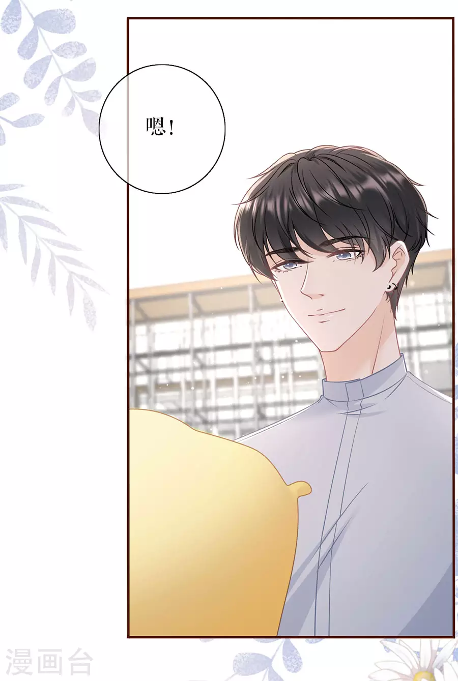 女票芳龄30+韩漫全集-第79话 独一无二的玫瑰无删减无遮挡章节图片 