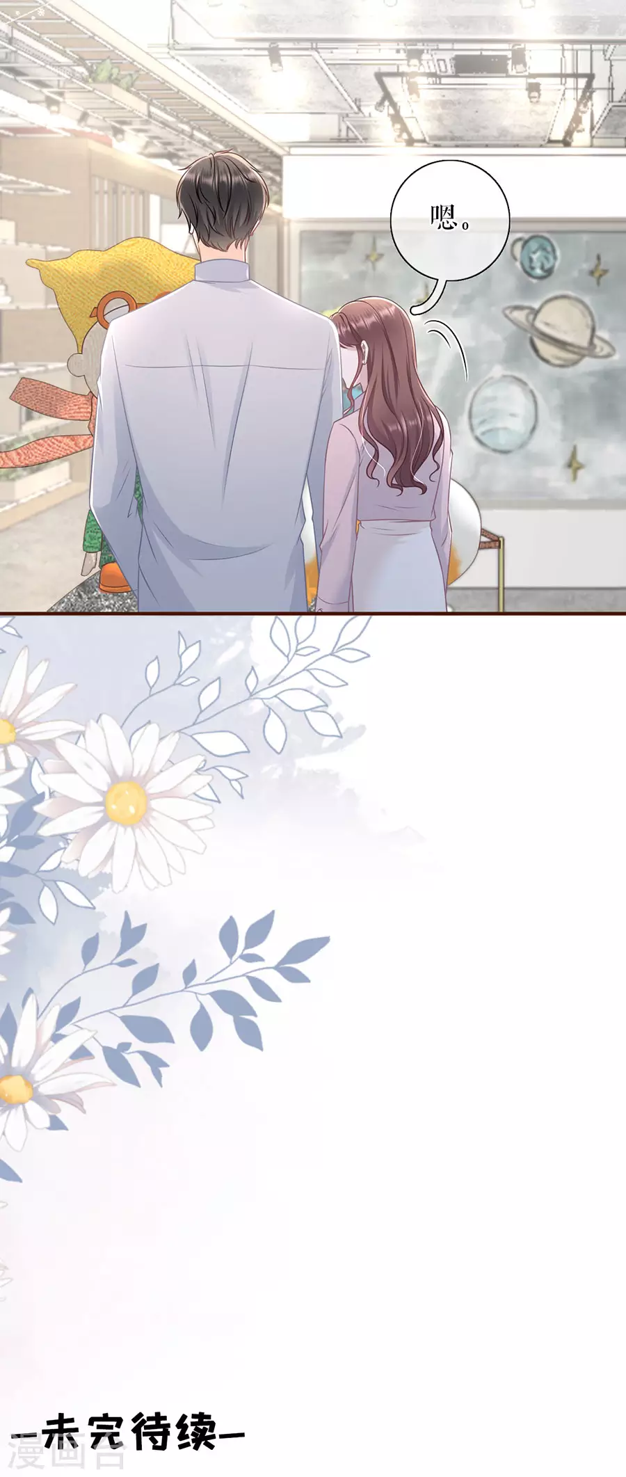女票芳龄30+韩漫全集-第79话 独一无二的玫瑰无删减无遮挡章节图片 