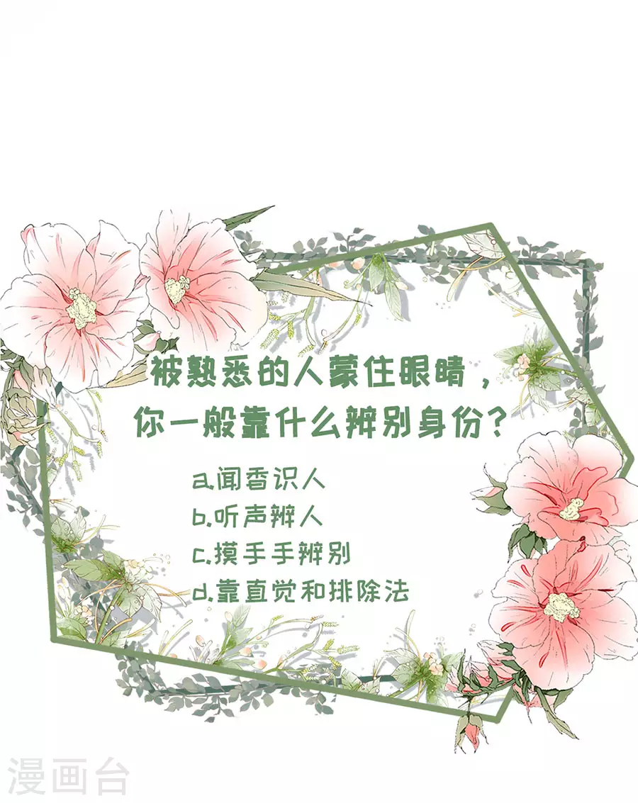 女票芳龄30+韩漫全集-第79话 独一无二的玫瑰无删减无遮挡章节图片 