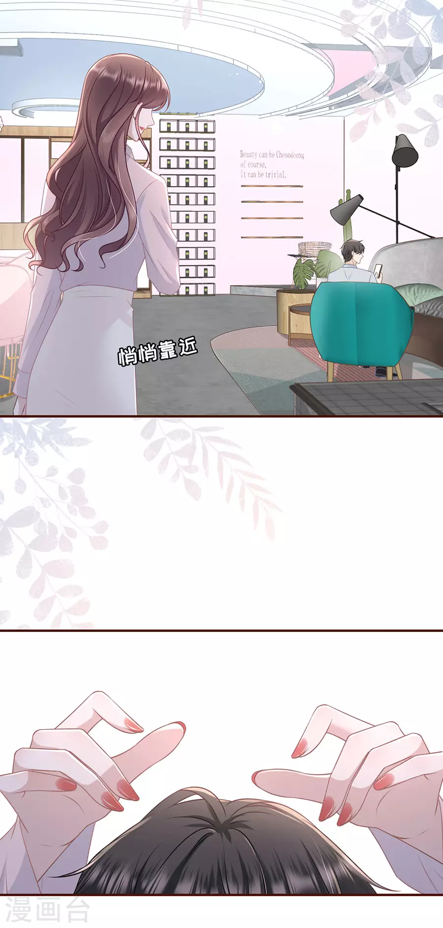 女票芳龄30+韩漫全集-第79话 独一无二的玫瑰无删减无遮挡章节图片 