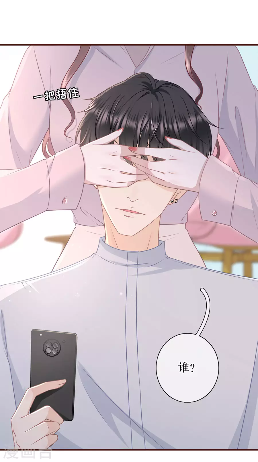 女票芳龄30+韩漫全集-第79话 独一无二的玫瑰无删减无遮挡章节图片 