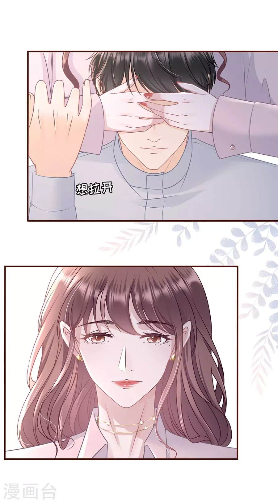 女票芳龄30+韩漫全集-第79话 独一无二的玫瑰无删减无遮挡章节图片 