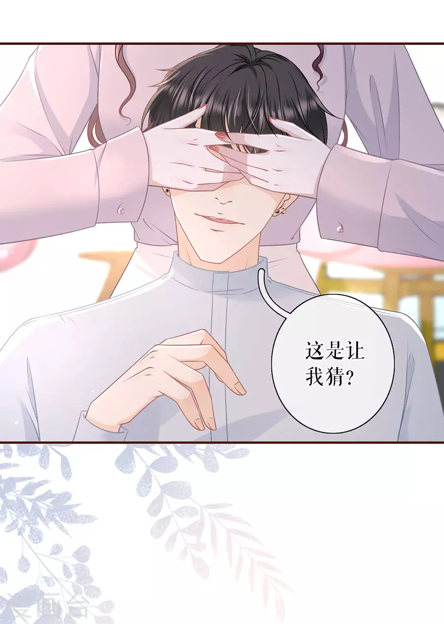 女票芳龄30+韩漫全集-第79话 独一无二的玫瑰无删减无遮挡章节图片 