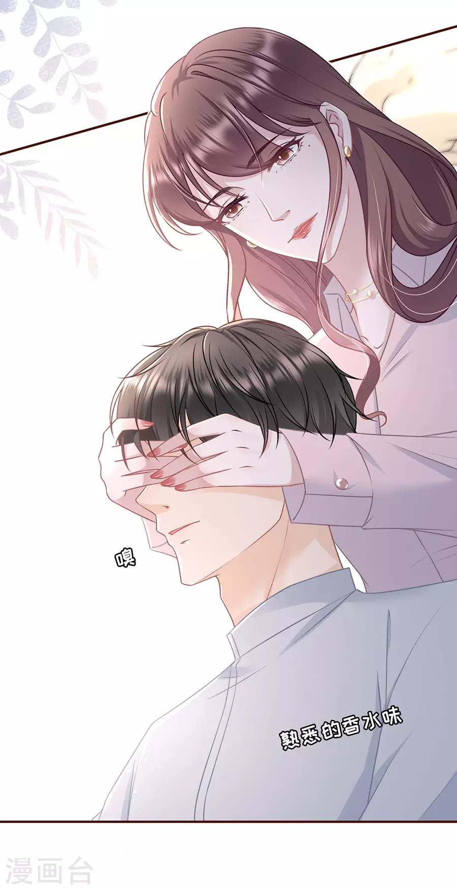 女票芳龄30+韩漫全集-第79话 独一无二的玫瑰无删减无遮挡章节图片 