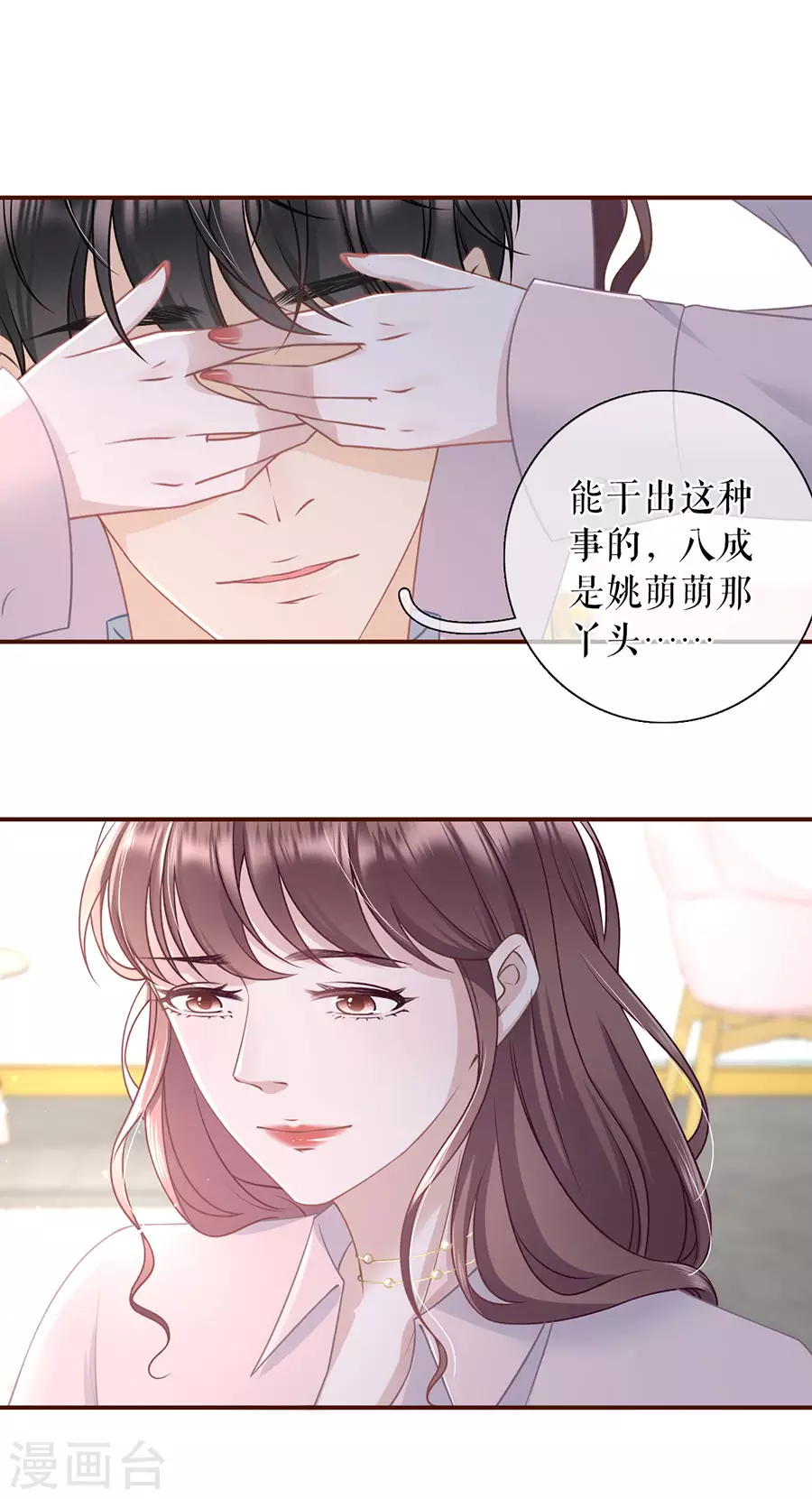 女票芳龄30+韩漫全集-第79话 独一无二的玫瑰无删减无遮挡章节图片 