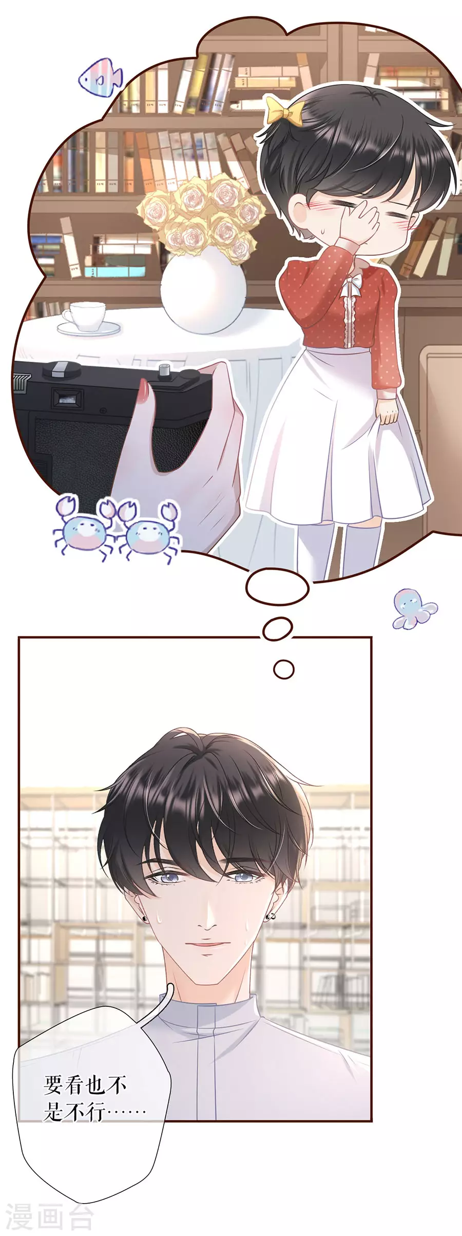女票芳龄30+韩漫全集-第80话 爱她的方式无删减无遮挡章节图片 