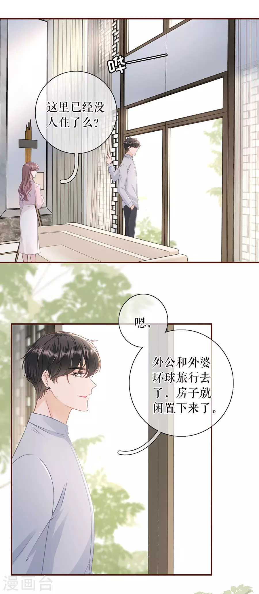 女票芳龄30+韩漫全集-第80话 爱她的方式无删减无遮挡章节图片 
