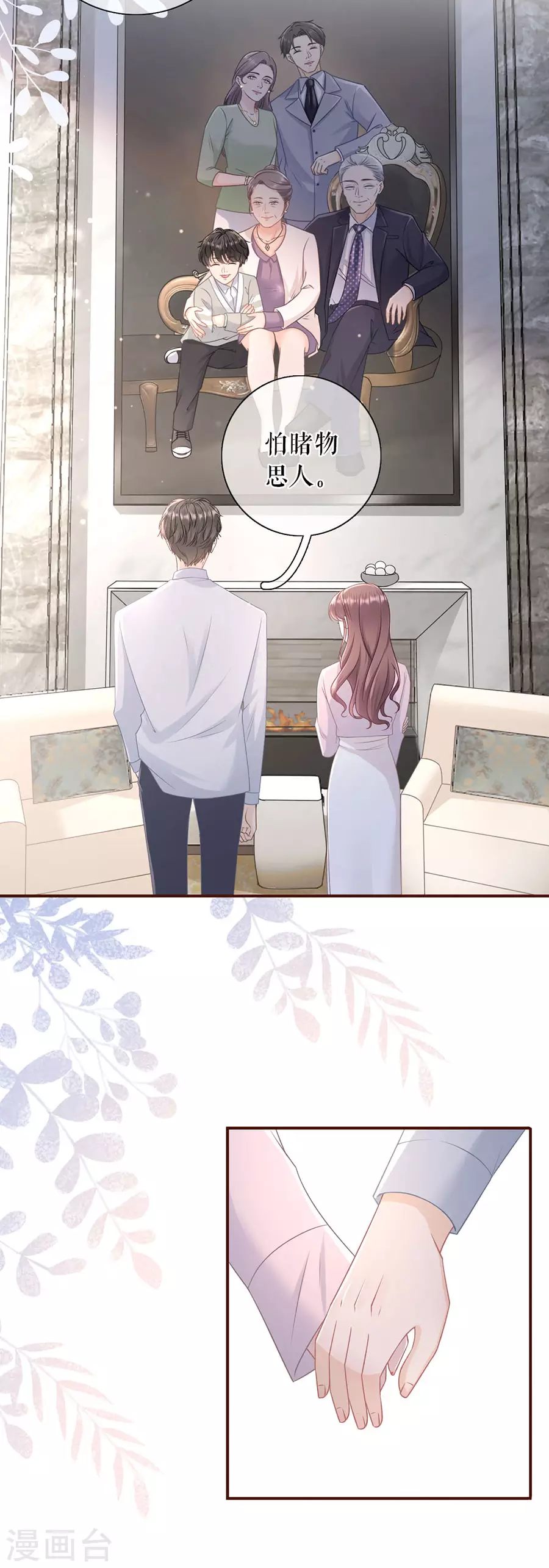 女票芳龄30+韩漫全集-第80话 爱她的方式无删减无遮挡章节图片 