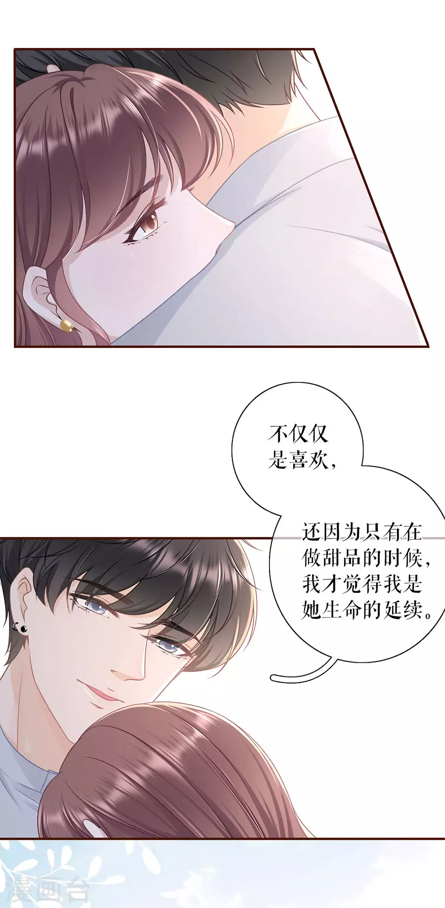 女票芳龄30+韩漫全集-第80话 爱她的方式无删减无遮挡章节图片 