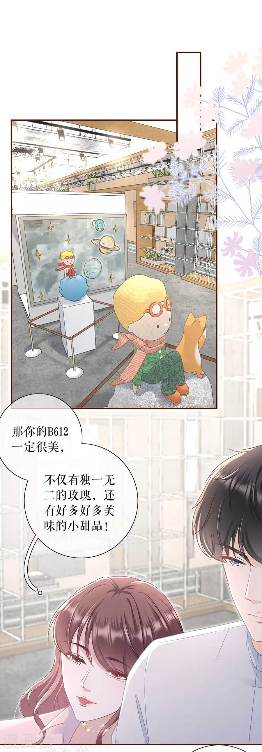 女票芳龄30+韩漫全集-第80话 爱她的方式无删减无遮挡章节图片 