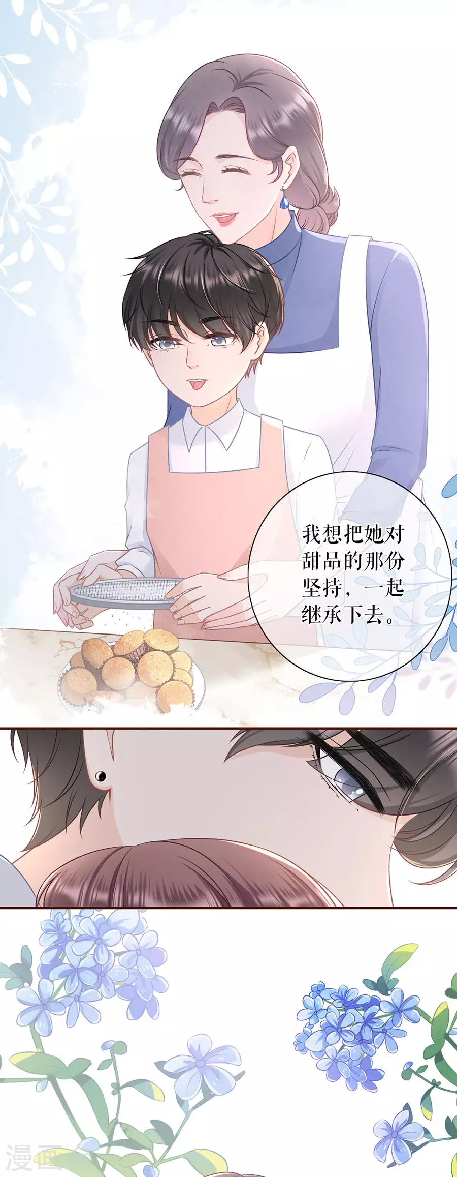 女票芳龄30+韩漫全集-第80话 爱她的方式无删减无遮挡章节图片 