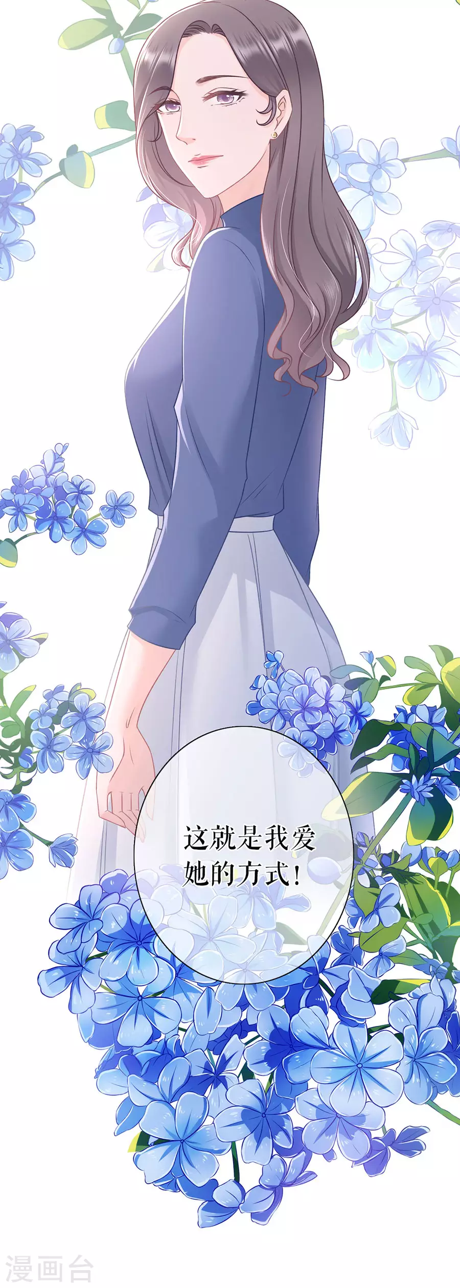 女票芳龄30+韩漫全集-第80话 爱她的方式无删减无遮挡章节图片 