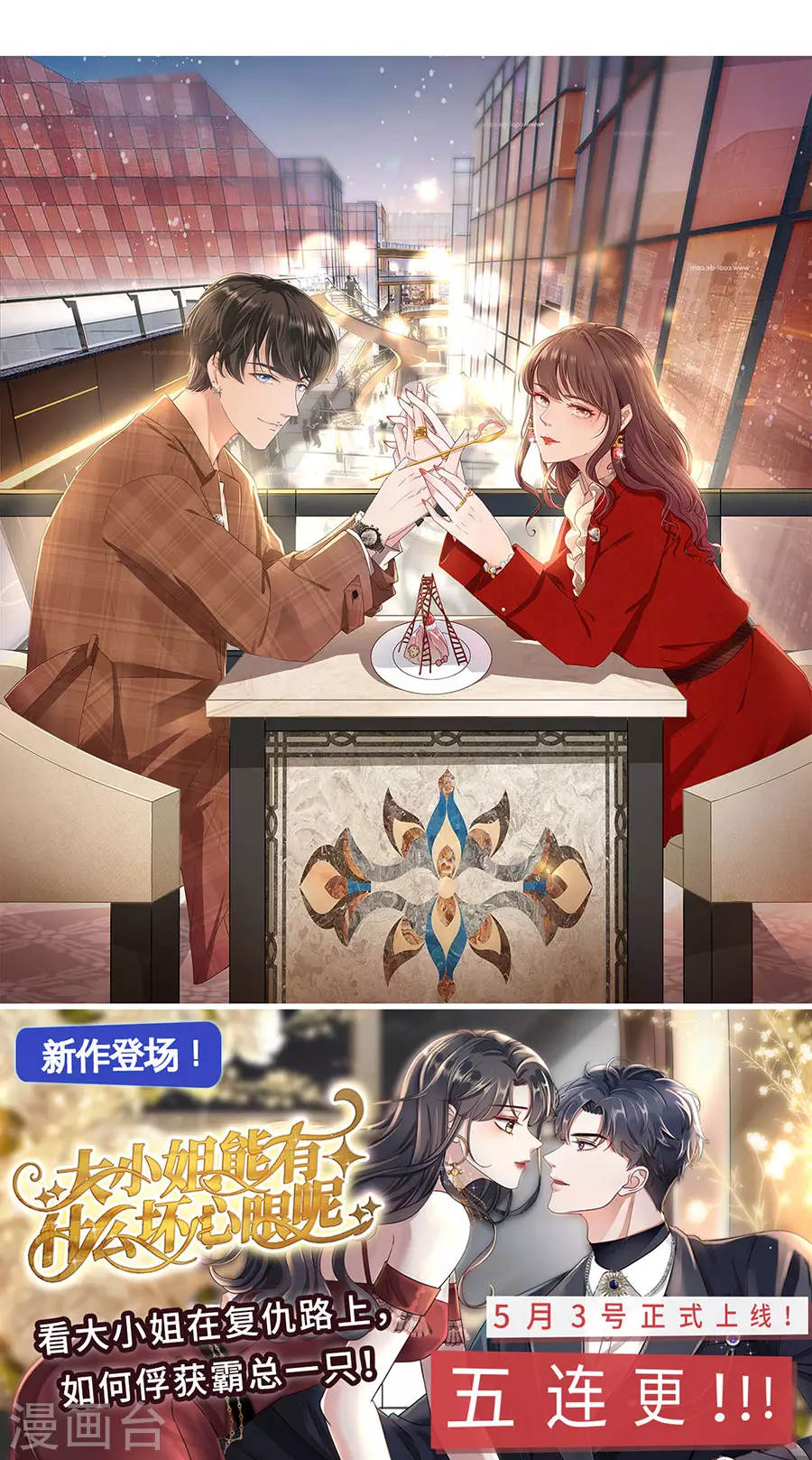 女票芳龄30+韩漫全集-第80话 爱她的方式无删减无遮挡章节图片 