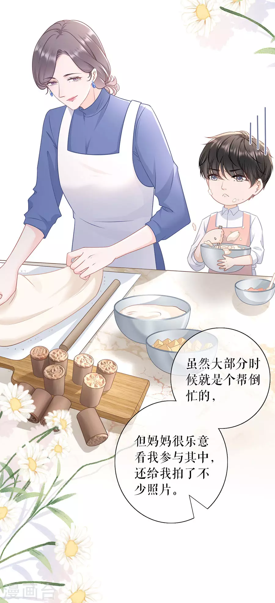 女票芳龄30+韩漫全集-第80话 爱她的方式无删减无遮挡章节图片 