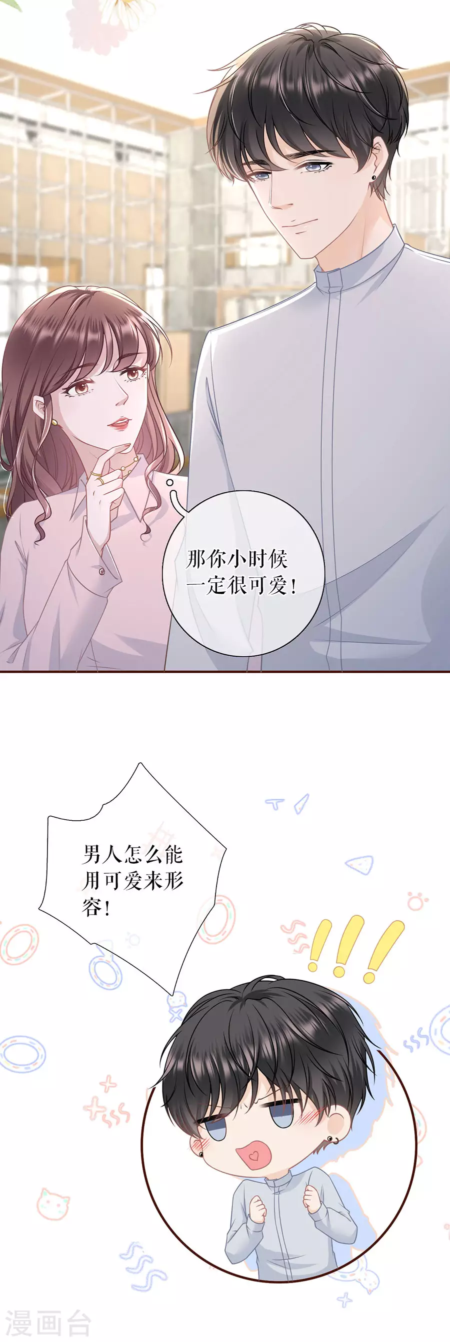 女票芳龄30+韩漫全集-第80话 爱她的方式无删减无遮挡章节图片 