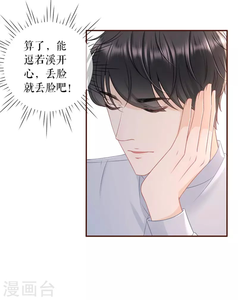 女票芳龄30+韩漫全集-第81话 定情信物无删减无遮挡章节图片 