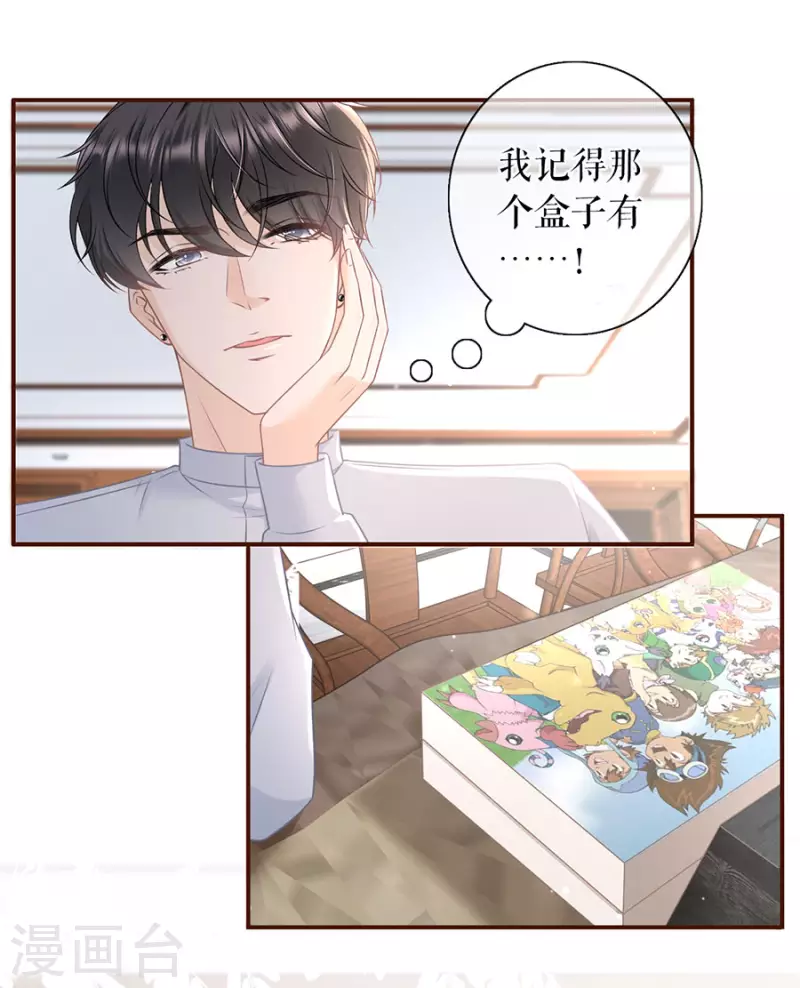 女票芳龄30+韩漫全集-第81话 定情信物无删减无遮挡章节图片 