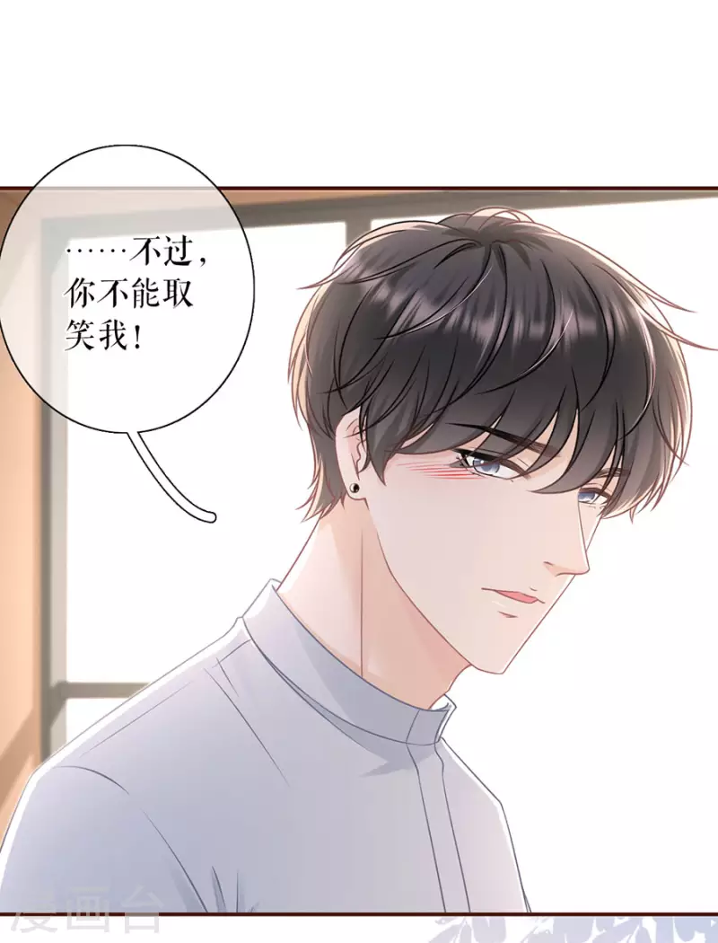 女票芳龄30+韩漫全集-第81话 定情信物无删减无遮挡章节图片 
