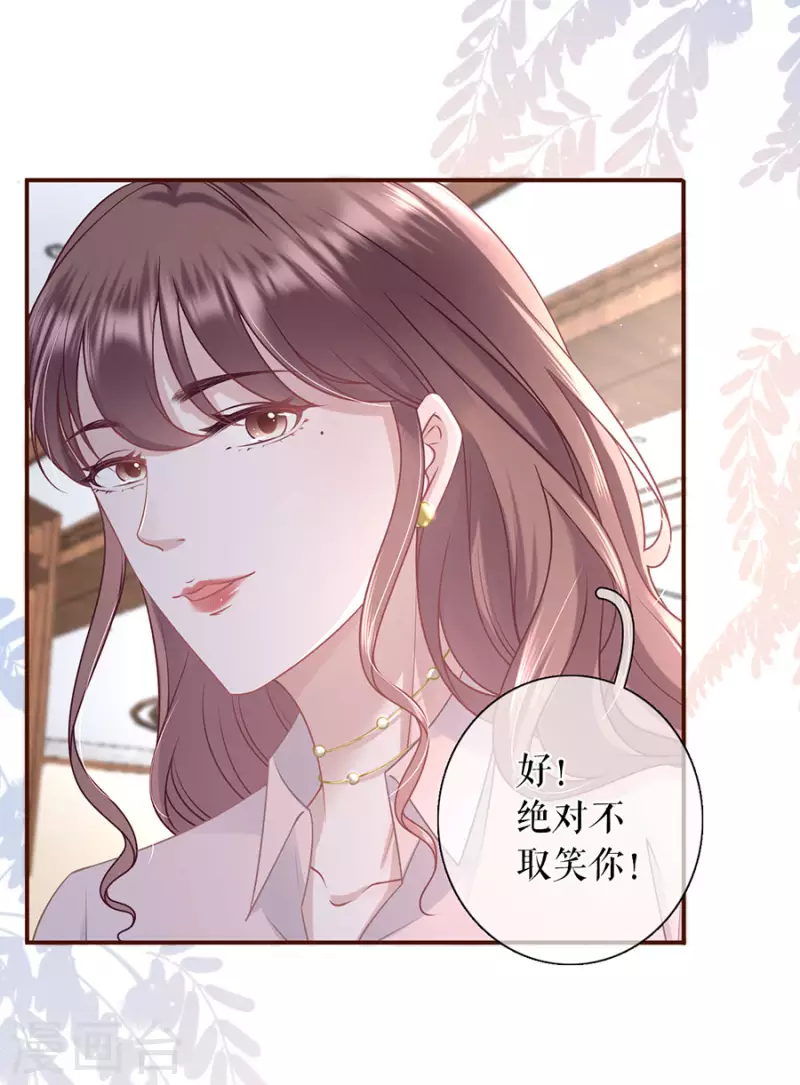 女票芳龄30+韩漫全集-第81话 定情信物无删减无遮挡章节图片 