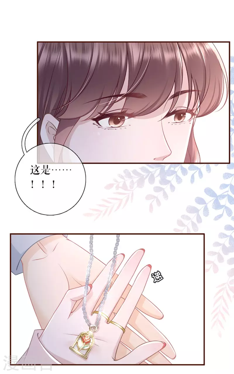 女票芳龄30+韩漫全集-第81话 定情信物无删减无遮挡章节图片 