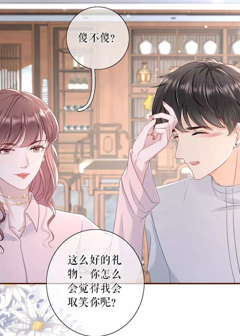 女票芳龄30+韩漫全集-第81话 定情信物无删减无遮挡章节图片 