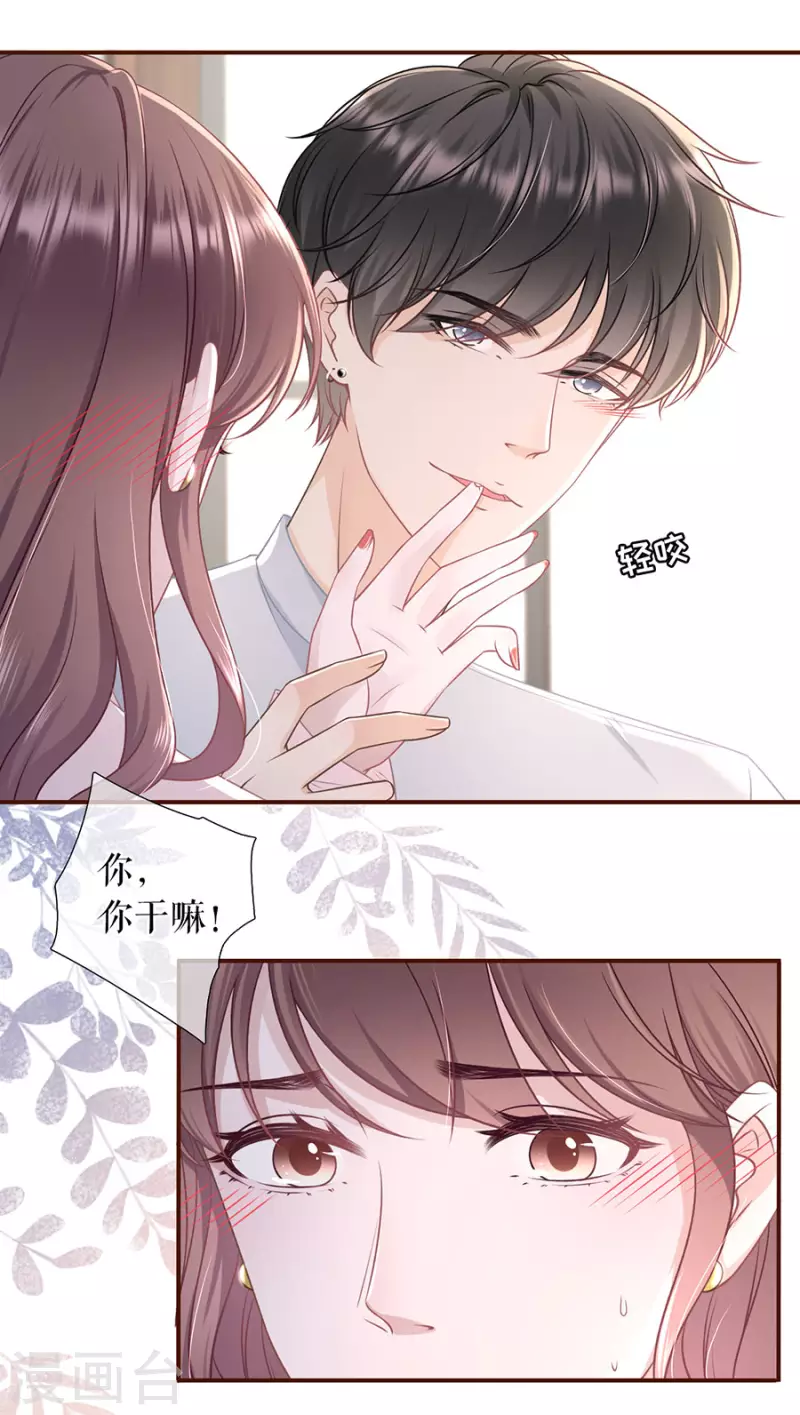 女票芳龄30+韩漫全集-第81话 定情信物无删减无遮挡章节图片 
