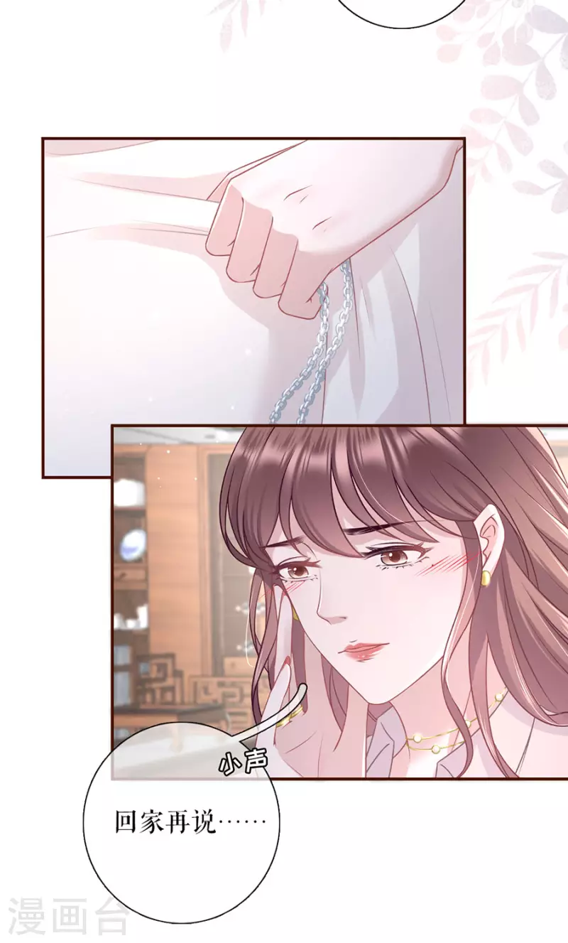 女票芳龄30+韩漫全集-第81话 定情信物无删减无遮挡章节图片 