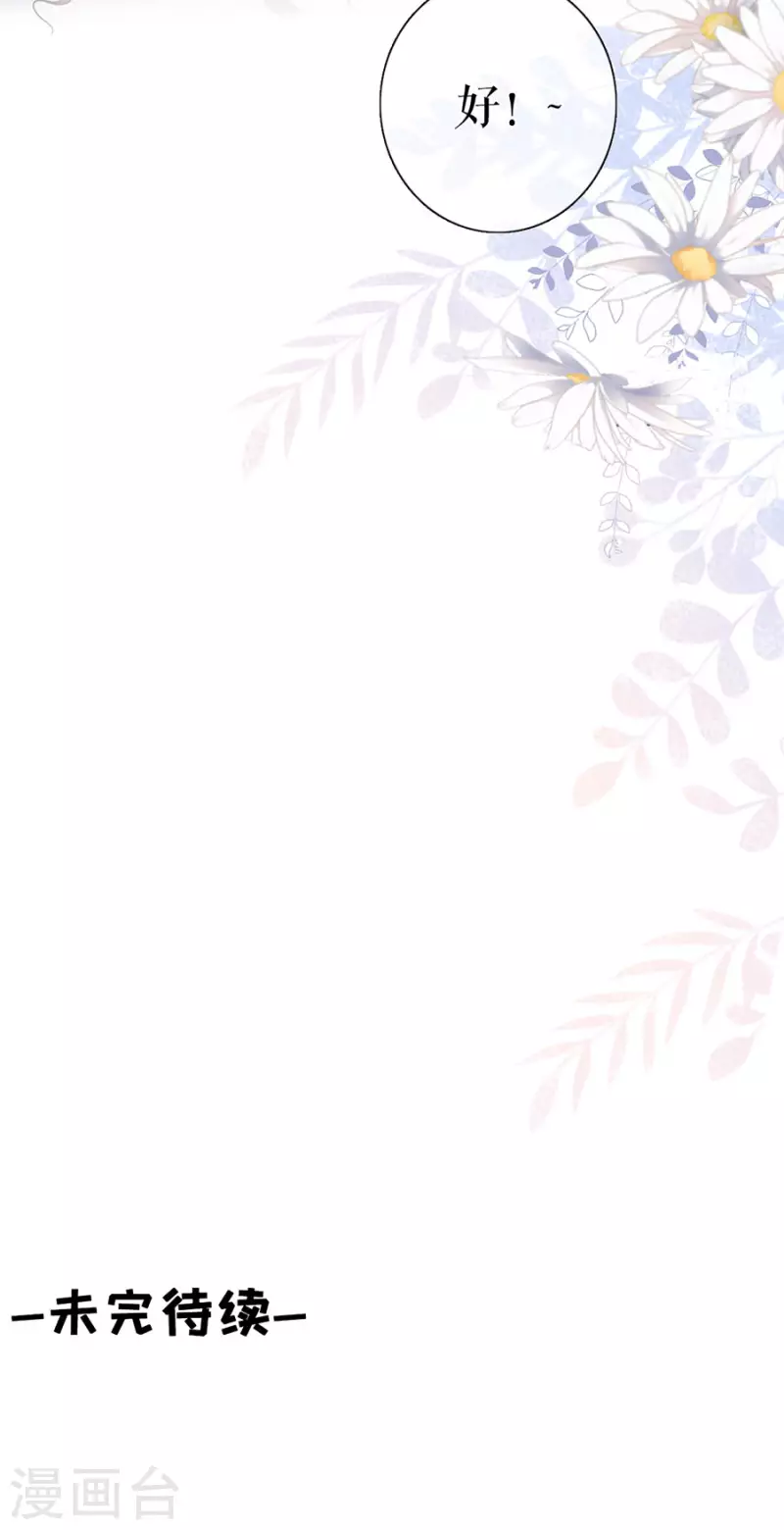 女票芳龄30+韩漫全集-第81话 定情信物无删减无遮挡章节图片 
