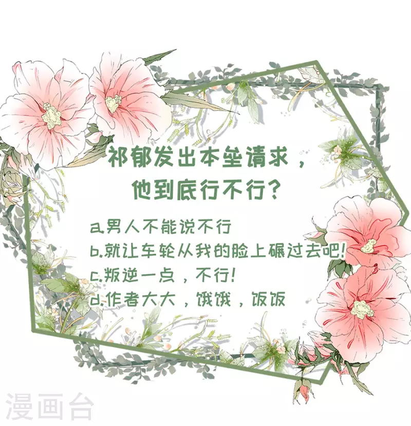 女票芳龄30+韩漫全集-第81话 定情信物无删减无遮挡章节图片 