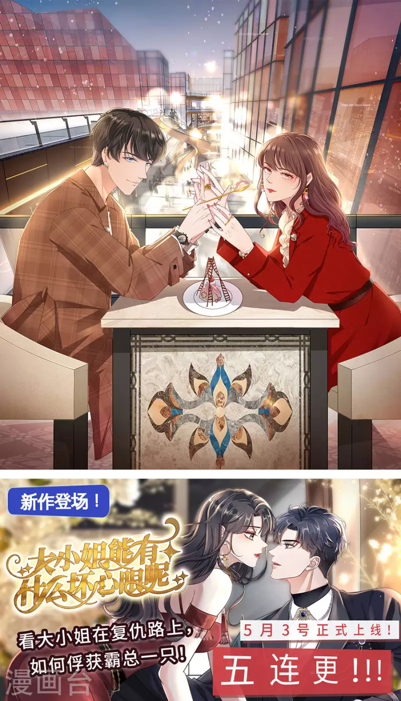 女票芳龄30+韩漫全集-第81话 定情信物无删减无遮挡章节图片 