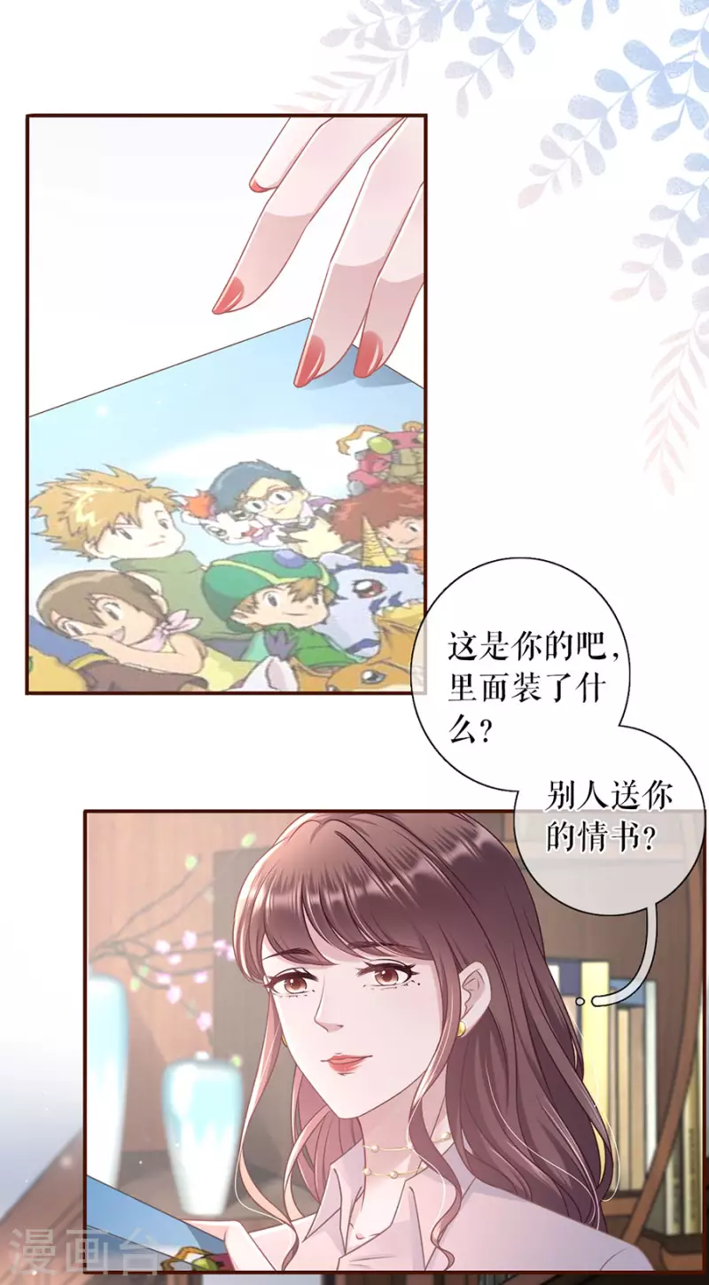 女票芳龄30+韩漫全集-第81话 定情信物无删减无遮挡章节图片 