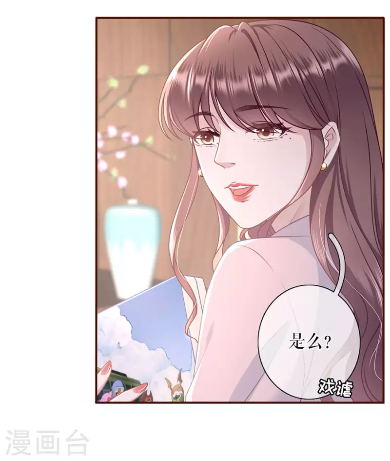 女票芳龄30+韩漫全集-第81话 定情信物无删减无遮挡章节图片 