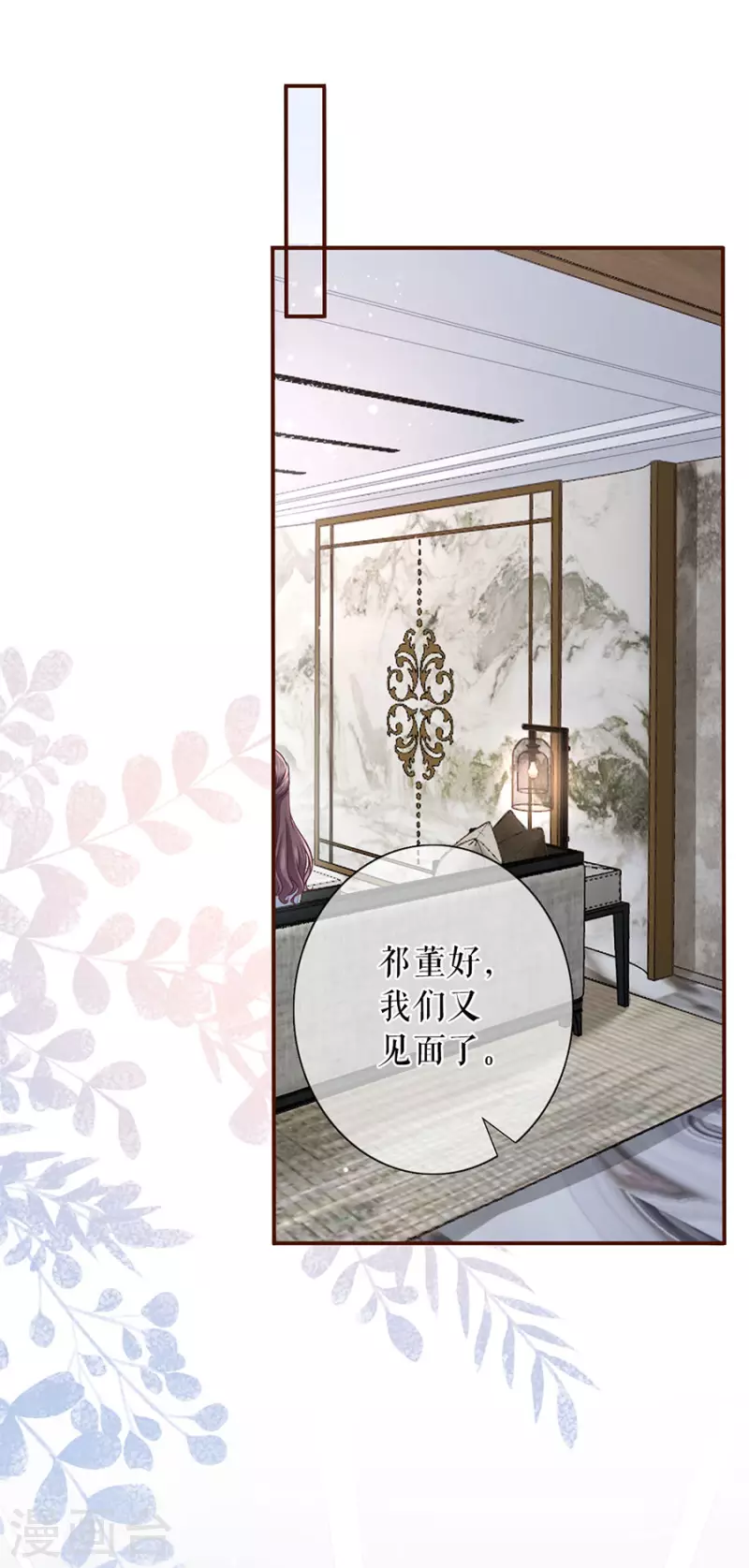 女票芳龄30+韩漫全集-第82话 爱你无删减无遮挡章节图片 