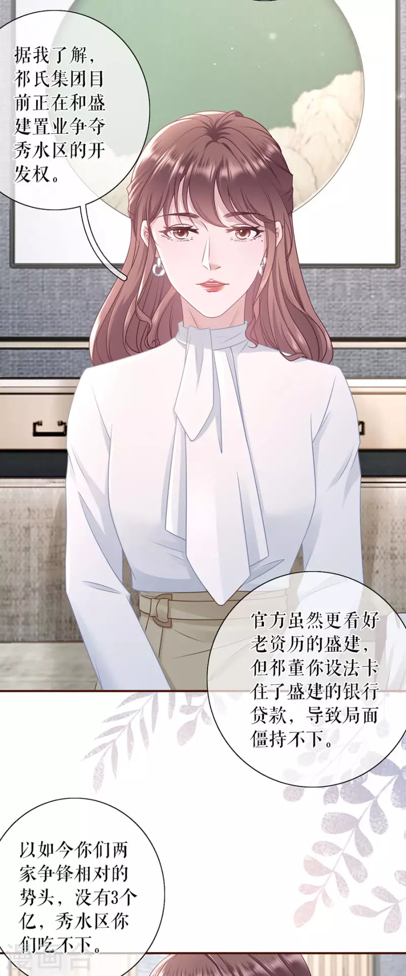 女票芳龄30+韩漫全集-第82话 爱你无删减无遮挡章节图片 