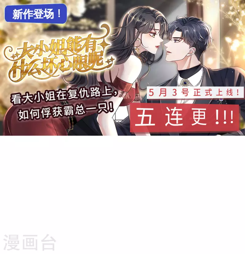 女票芳龄30+韩漫全集-第82话 爱你无删减无遮挡章节图片 
