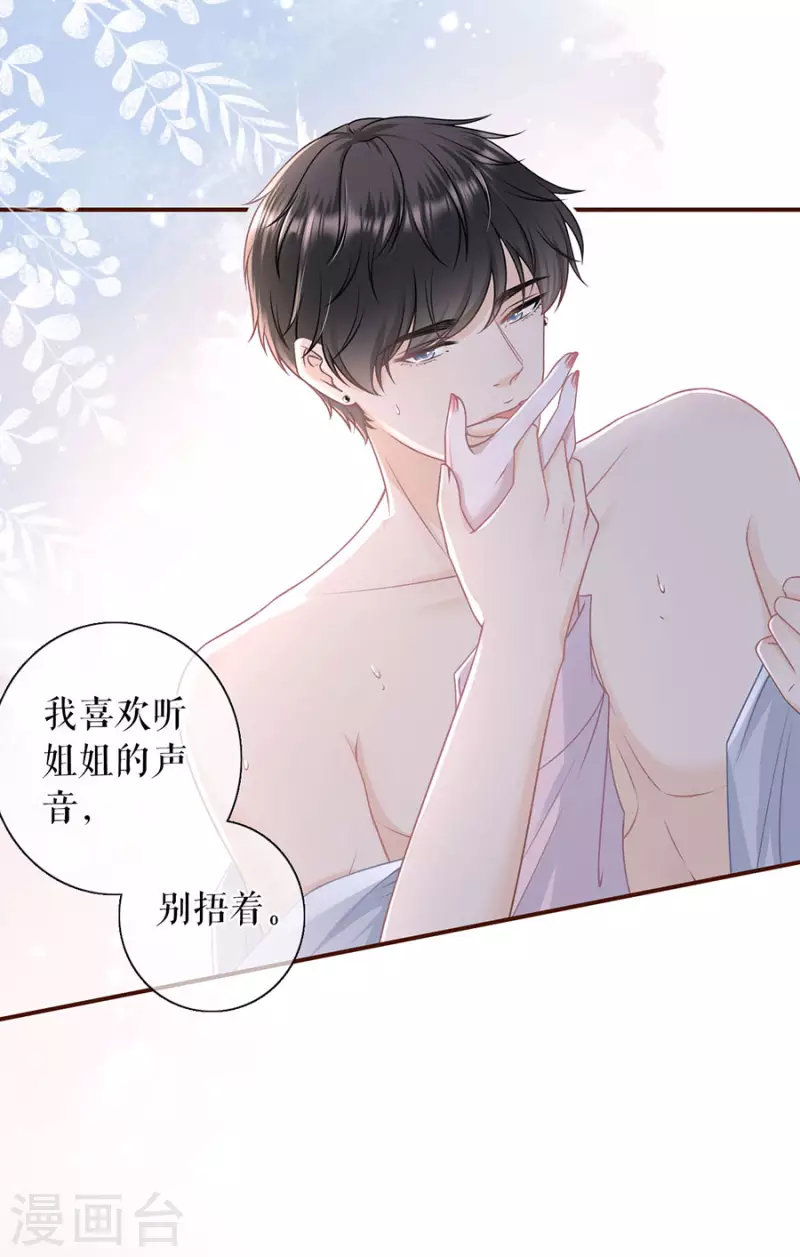 女票芳龄30+韩漫全集-第82话 爱你无删减无遮挡章节图片 
