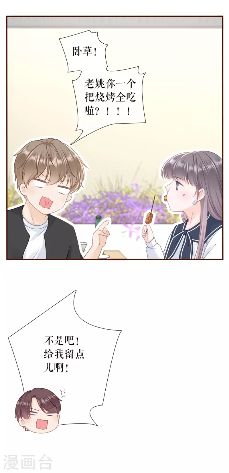 女票芳龄30+韩漫全集-第83话 不再干涉无删减无遮挡章节图片 