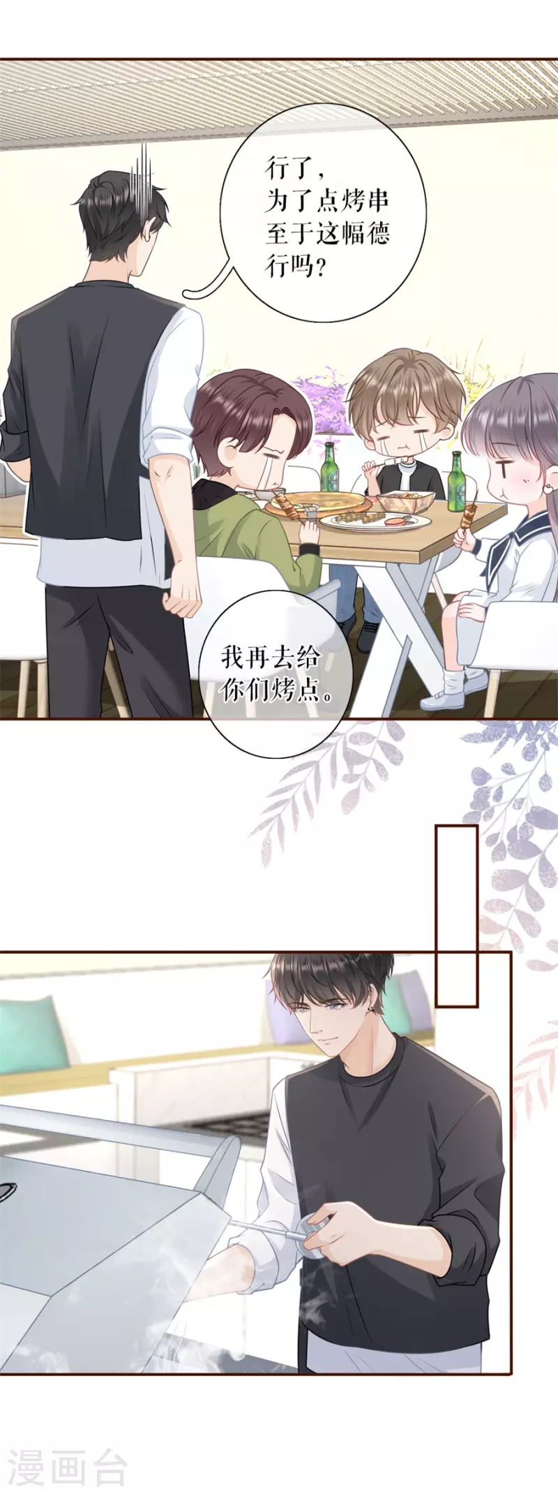 女票芳龄30+韩漫全集-第83话 不再干涉无删减无遮挡章节图片 