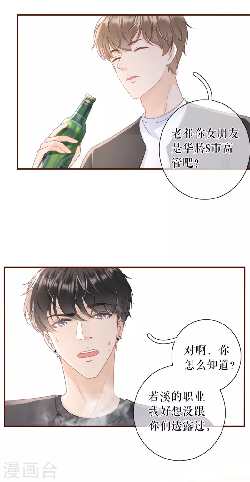女票芳龄30+韩漫全集-第83话 不再干涉无删减无遮挡章节图片 