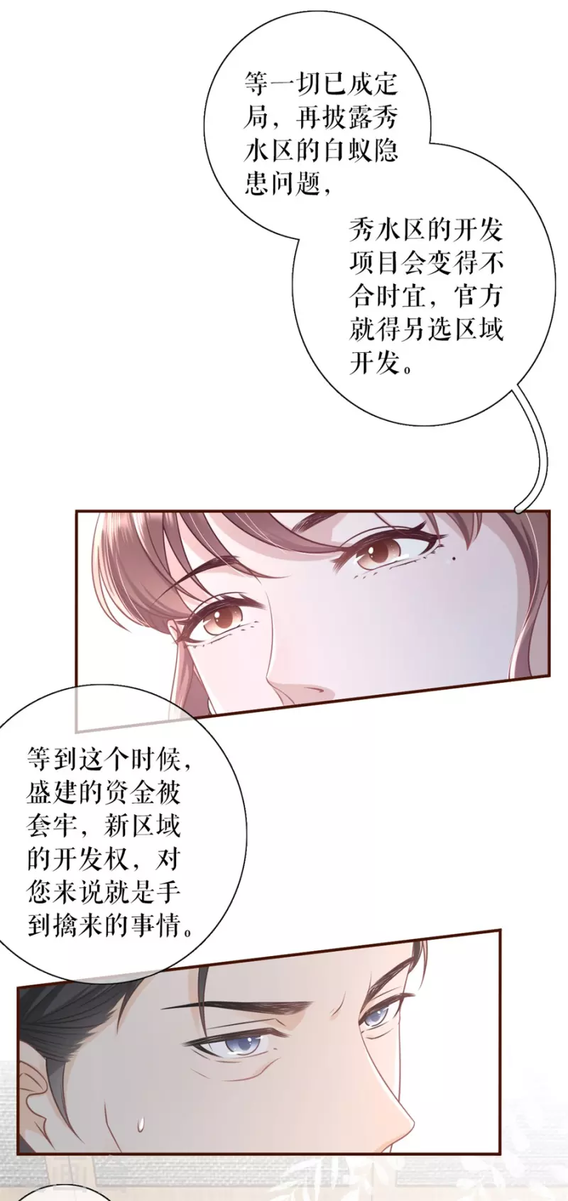 女票芳龄30+韩漫全集-第83话 不再干涉无删减无遮挡章节图片 