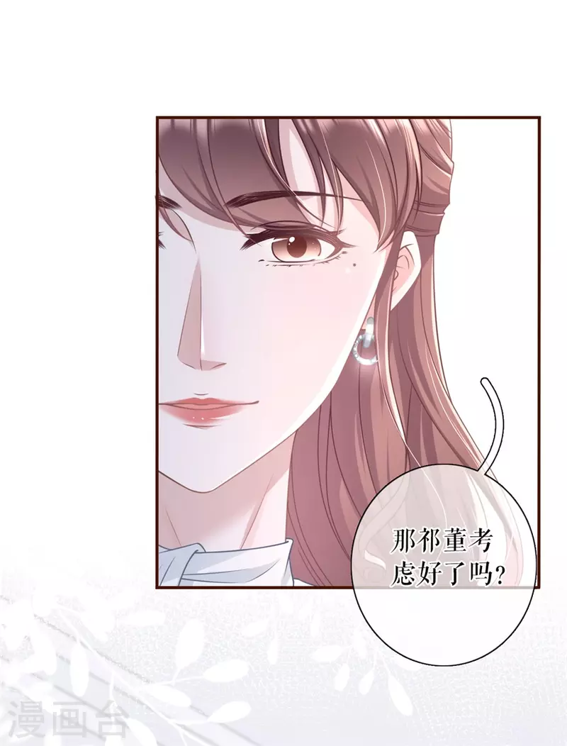 女票芳龄30+韩漫全集-第83话 不再干涉无删减无遮挡章节图片 