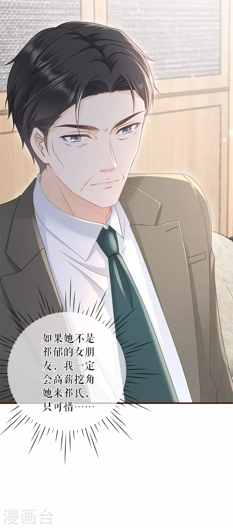 女票芳龄30+韩漫全集-第83话 不再干涉无删减无遮挡章节图片 